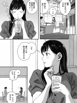 [関西オレンジ (荒井啓)] 僕の先輩彼女はオタサーの姫になる_36