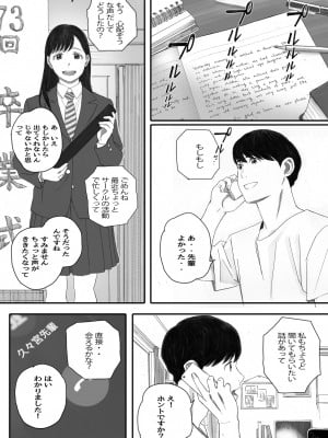 [関西オレンジ (荒井啓)] 僕の先輩彼女はオタサーの姫になる_74