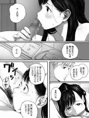 [関西オレンジ (荒井啓)] 僕の先輩彼女はオタサーの姫になる_68