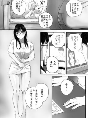 [関西オレンジ (荒井啓)] 僕の先輩彼女はオタサーの姫になる_46