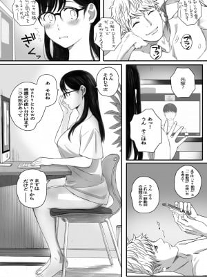 [関西オレンジ (荒井啓)] 僕の先輩彼女はオタサーの姫になる_45