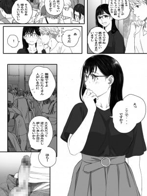 [関西オレンジ (荒井啓)] 僕の先輩彼女はオタサーの姫になる_54