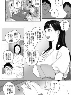 [関西オレンジ (荒井啓)] 僕の先輩彼女はオタサーの姫になる_04