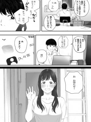 [関西オレンジ (荒井啓)] 僕の先輩彼女はオタサーの姫になる_43