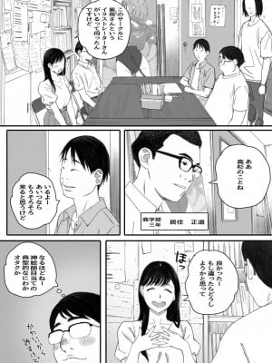 [関西オレンジ (荒井啓)] 僕の先輩彼女はオタサーの姫になる_05