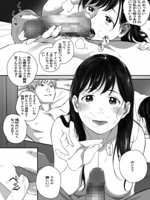 [関西オレンジ (荒井啓)] 僕の先輩彼女はオタサーの姫になる_84