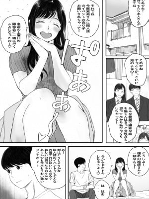 [関西オレンジ (荒井啓)] 僕の先輩彼女はオタサーの姫になる_07