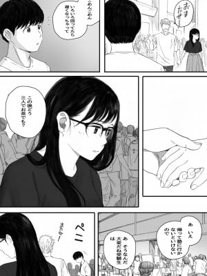 [関西オレンジ (荒井啓)] 僕の先輩彼女はオタサーの姫になる_65