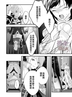 [作者：Meyto 劇本：仙崎ひとみ]クロスプリンス ギルフォート編 [橄榄汉化组]_047