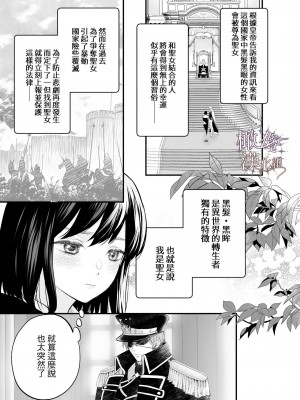 [作者：Meyto 劇本：仙崎ひとみ]クロスプリンス ギルフォート編 [橄榄汉化组]_014