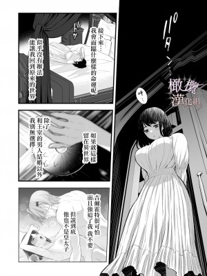 [作者：Meyto 劇本：仙崎ひとみ]クロスプリンス ギルフォート編 [橄榄汉化组]_055