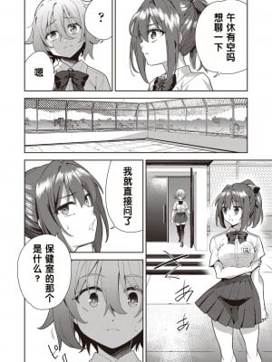 [テツナ] 凌辱連鎖 3話 (COMIC 阿吽 改 Vol.21) [changl个人汉化]_04