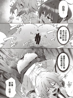 [テツナ] 凌辱連鎖 3話 (COMIC 阿吽 改 Vol.21) [changl个人汉化]_16