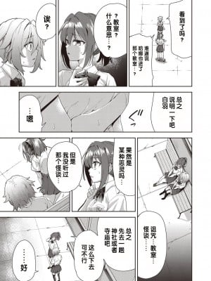 [テツナ] 凌辱連鎖 3話 (COMIC 阿吽 改 Vol.21) [changl个人汉化]_05