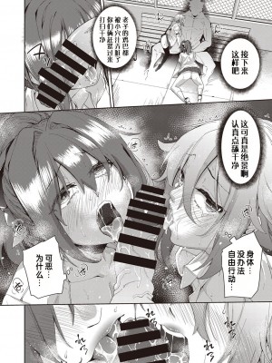 [テツナ] 凌辱連鎖 3話 (COMIC 阿吽 改 Vol.21) [changl个人汉化]_18