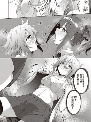 [テツナ] 凌辱連鎖 3話 (COMIC 阿吽 改 Vol.21) [changl个人汉化]_10