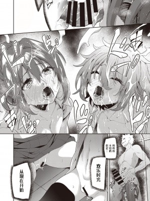 [テツナ] 凌辱連鎖 3話 (COMIC 阿吽 改 Vol.21) [changl个人汉化]_20