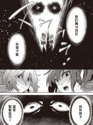 [テツナ] 凌辱連鎖 3話 (COMIC 阿吽 改 Vol.21) [changl个人汉化]_06