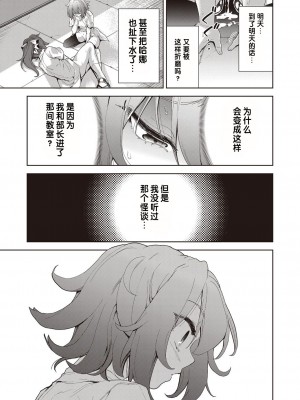 [テツナ] 凌辱連鎖 3話 (COMIC 阿吽 改 Vol.21) [changl个人汉化]_29