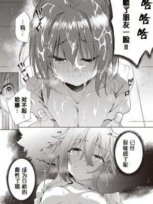 [テツナ] 凌辱連鎖 3話 (COMIC 阿吽 改 Vol.21) [changl个人汉化]_13