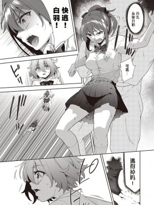 [テツナ] 凌辱連鎖 3話 (COMIC 阿吽 改 Vol.21) [changl个人汉化]_07