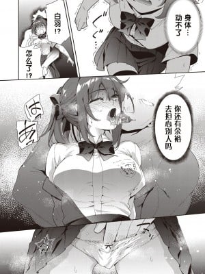 [テツナ] 凌辱連鎖 3話 (COMIC 阿吽 改 Vol.21) [changl个人汉化]_08