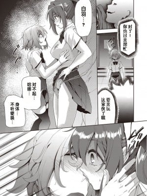 [テツナ] 凌辱連鎖 3話 (COMIC 阿吽 改 Vol.21) [changl个人汉化]_09