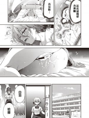 [テツナ] 凌辱連鎖 3話 (COMIC 阿吽 改 Vol.21) [changl个人汉化]_03