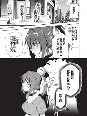 [テツナ] 凌辱連鎖 2話 (COMIC 阿吽 改 Vol.20) [changl个人汉化]_15