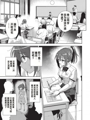 [テツナ] 凌辱連鎖 2話 (COMIC 阿吽 改 Vol.20) [changl个人汉化]_03