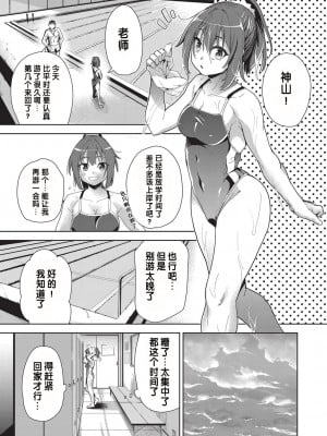 [テツナ] 凌辱連鎖 2話 (COMIC 阿吽 改 Vol.20) [changl个人汉化]_05