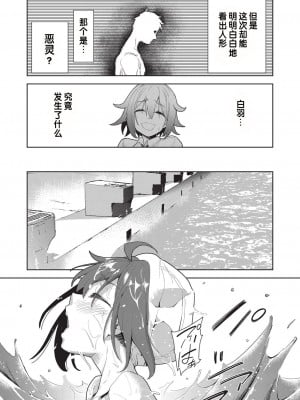 [テツナ] 凌辱連鎖 2話 (COMIC 阿吽 改 Vol.20) [changl个人汉化]_04