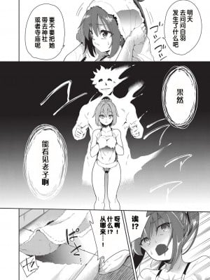 [テツナ] 凌辱連鎖 2話 (COMIC 阿吽 改 Vol.20) [changl个人汉化]_06