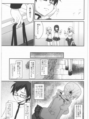 (C88) [風のごとく! (風吹ぽに、風術師)] 風のごとく! まどかマギカ 総集編 (魔法少女まどか☆マギカ)_28