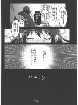 (C88) [風のごとく! (風吹ぽに、風術師)] 風のごとく! まどかマギカ 総集編 (魔法少女まどか☆マギカ)_87