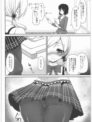 (C88) [風のごとく! (風吹ぽに、風術師)] 風のごとく! まどかマギカ 総集編 (魔法少女まどか☆マギカ)_13