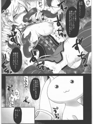 (C88) [風のごとく! (風吹ぽに、風術師)] 風のごとく! まどかマギカ 総集編 (魔法少女まどか☆マギカ)_09