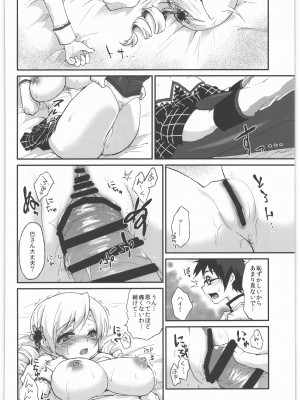 (C88) [風のごとく! (風吹ぽに、風術師)] 風のごとく! まどかマギカ 総集編 (魔法少女まどか☆マギカ)_47