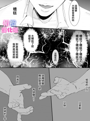 [ribbonclassic]姉弟だけど挿れなければえっちじゃないよね [橄榄汉化组]_030