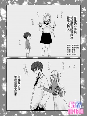 [ribbonclassic]姉弟だけど挿れなければえっちじゃないよね [橄榄汉化组]_004