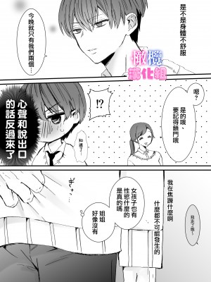 [ribbonclassic]姉弟だけど挿れなければえっちじゃないよね [橄榄汉化组]_019