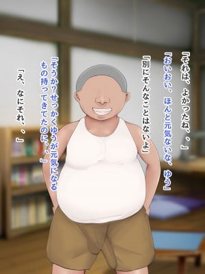 [ろりむち] 僕の大切な母親が同級生のクソ〇キにオナホ以下の雌豚にされてしまう話 中編 dlsite version_015