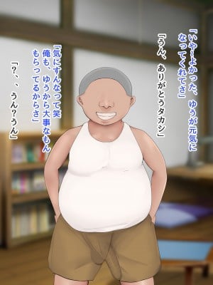 [ろりむち] 僕の大切な母親が同級生のクソ〇キにオナホ以下の雌豚にされてしまう話 中編 dlsite version_022