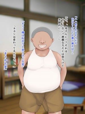 [ろりむち] 僕の大切な母親が同級生のクソ〇キにオナホ以下の雌豚にされてしまう話 中編 dlsite version_171