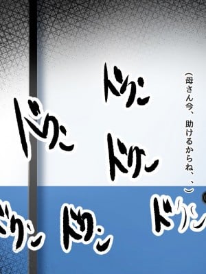 [ろりむち] 僕の大切な母親が同級生のクソ〇キにオナホ以下の雌豚にされてしまう話 中編 dlsite version_263