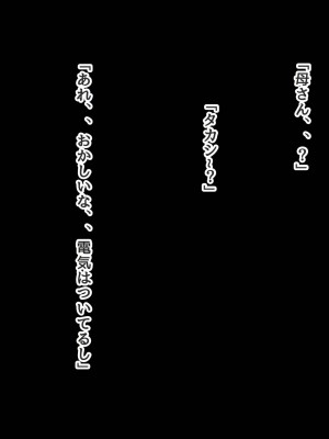 [ろりむち] 僕の大切な母親が同級生のクソ〇キにオナホ以下の雌豚にされてしまう話 中編 dlsite version_048