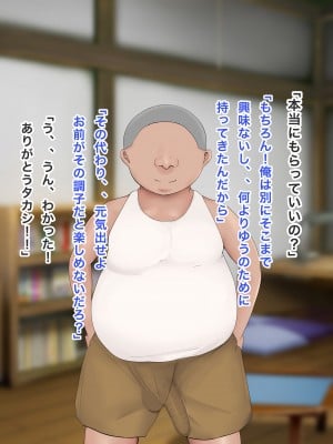 [ろりむち] 僕の大切な母親が同級生のクソ〇キにオナホ以下の雌豚にされてしまう話 中編 dlsite version_019