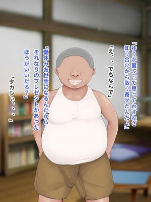 [ろりむち] 僕の大切な母親が同級生のクソ〇キにオナホ以下の雌豚にされてしまう話 中編 dlsite version_017