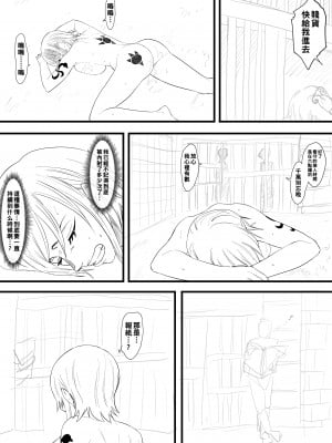 [いわお] ナミまんがといろいろ (ワンピース)_23