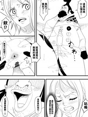 [いわお] ナミまんがといろいろ (ワンピース)_25